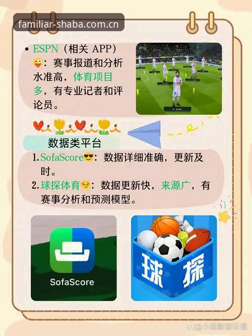 沙巴体育足球网站下载中文官方苹果版安卓版安装使用指南——从选版到实战，一篇讲清楚